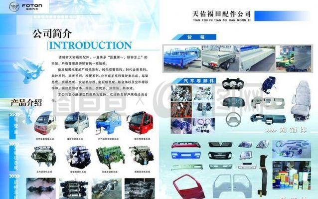 驅(qū)動(dòng)未來，點(diǎn)亮生活——汽車配件與家用電器的智能融合